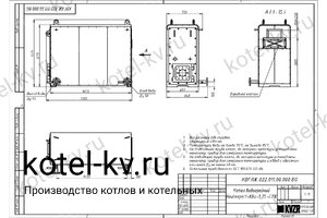 Котел 0.25 МВт на газе чертеж Чертеж газового котла 0.25 МВт