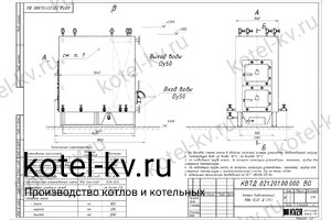 Котел КВД-0.25 на дровах чертеж Чертеж котла КВД-0.25 на дровах