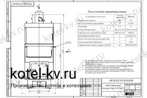 Котел КВр-0.25 уголь/дрова чертеж Чертеж котла КВр-0.25 уголь/дрова