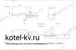 Котел на опилках 250 кВт чертеж Чертеж котла на опилках 250 кВт