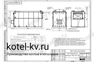 Котел КВа 1.86. Чертеж