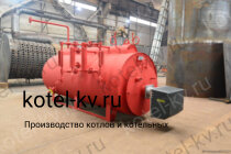 Котел паровой Е 0.2 0.9 ГН