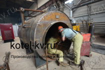 Изготовление газового парового котла Е 0.9 0.9