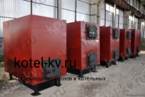 Завод изготовитель котлов КВД-0.4 на дровах