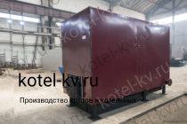 Водогрейный котел КВр-0,9 К с колосниками