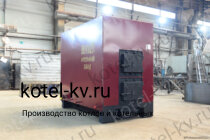 Котел КВД 0.9 на дровах водогрейный