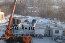 Монтаж блочной котельной 400 кВт