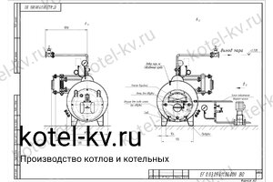 Чертеж парогенератора 200 кг температура 170 на дизеле